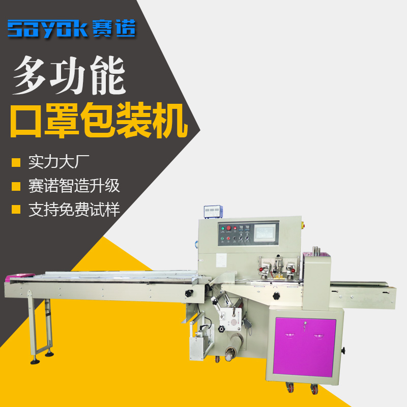 1583654594621637.jpg 口罩水平包裝機.jpg
